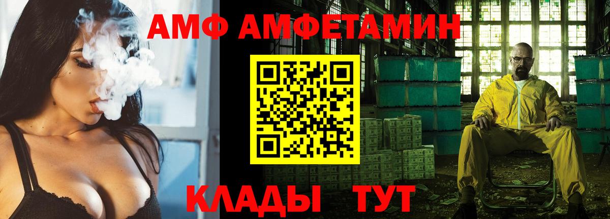 Барнаул  Amphetamine Premium  АМФЕТАМИН  Вход с VPN 