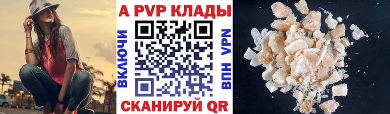 Alpha-PVP СК КРИС  Барнаул 