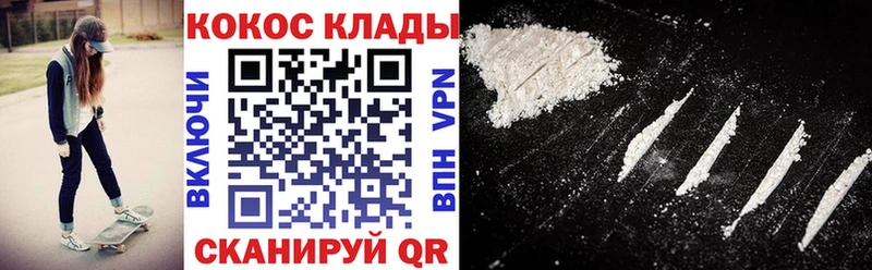 закладки  гидра ONION  КОКАИН 97%  Барнаул 