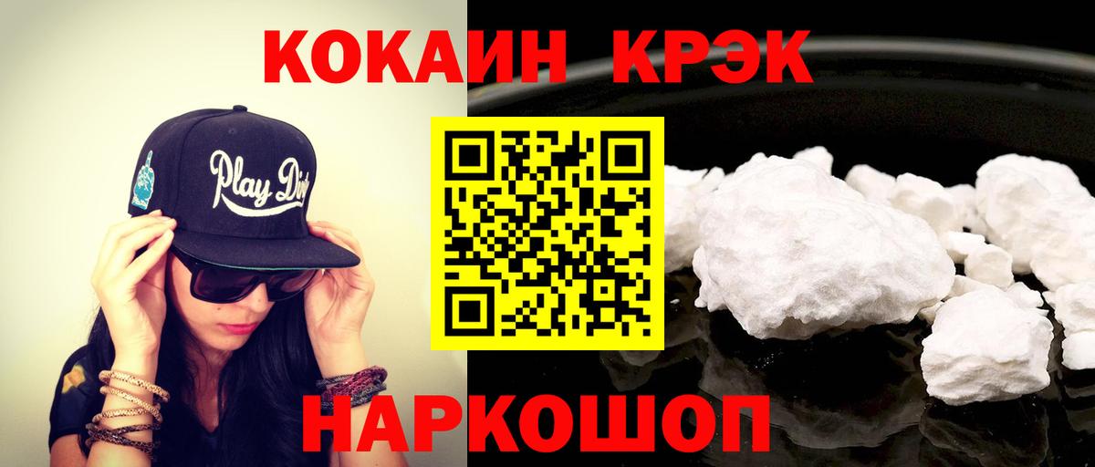 Барнаул  Кокаин Перу  COCAIN 98%  Вход с VPN 