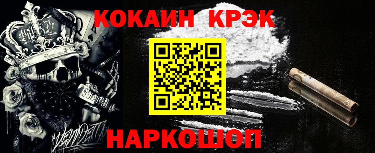 COCAIN 99% Барнаул