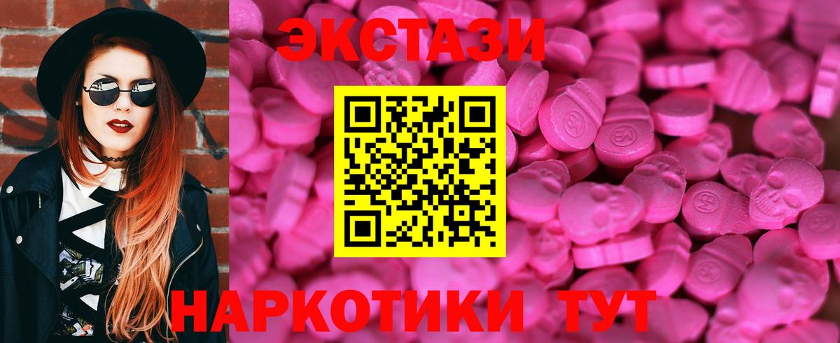 закладки  Вход с VPN  Экстази ешки  Барнаул  ЭКСТАЗИ XTC  Ecstasy 