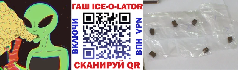 магазин продажи наркотиков  Барнаул  Гашиш Ice-O-Lator 
