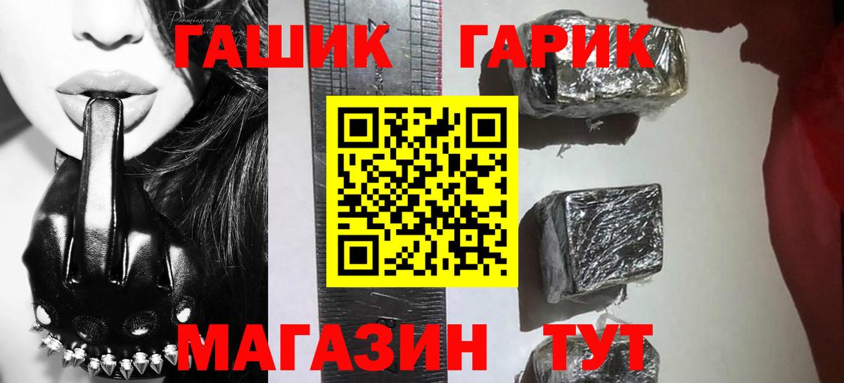 ГАШИШ 40% ТГК Барнаул