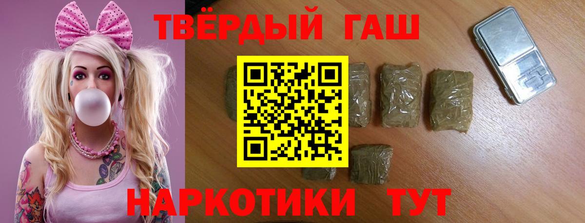 ГАШ убойный  ГАШИШ ice o lator  Вход с VPN  Барнаул 