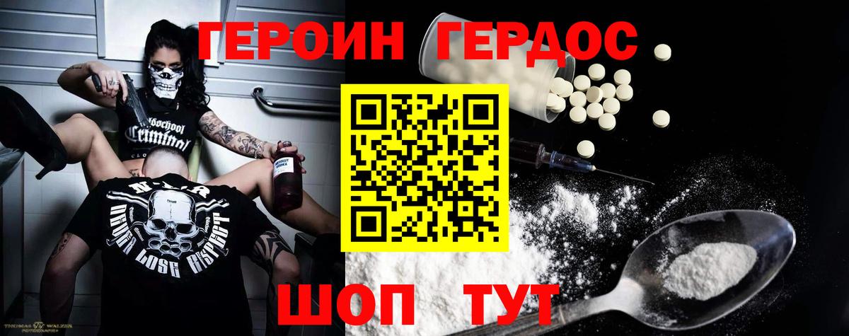 Барнаул  ГЕРОИН VHQ  Вход с VPN 