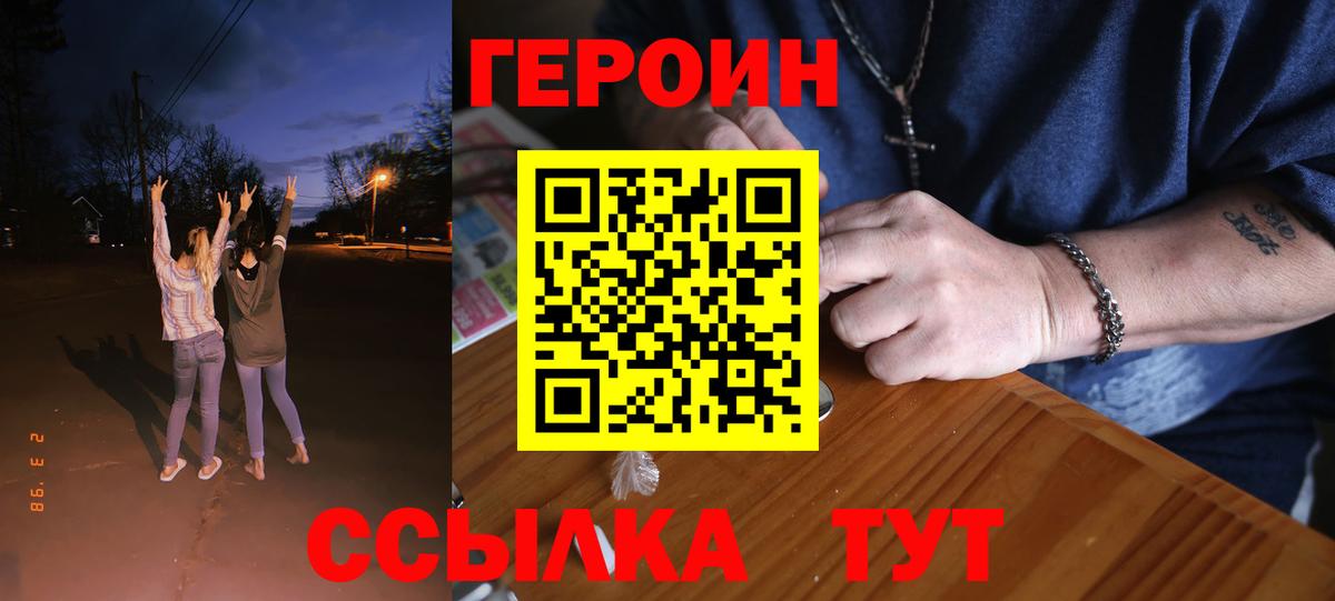 ГЕРОИН VHQ Барнаул