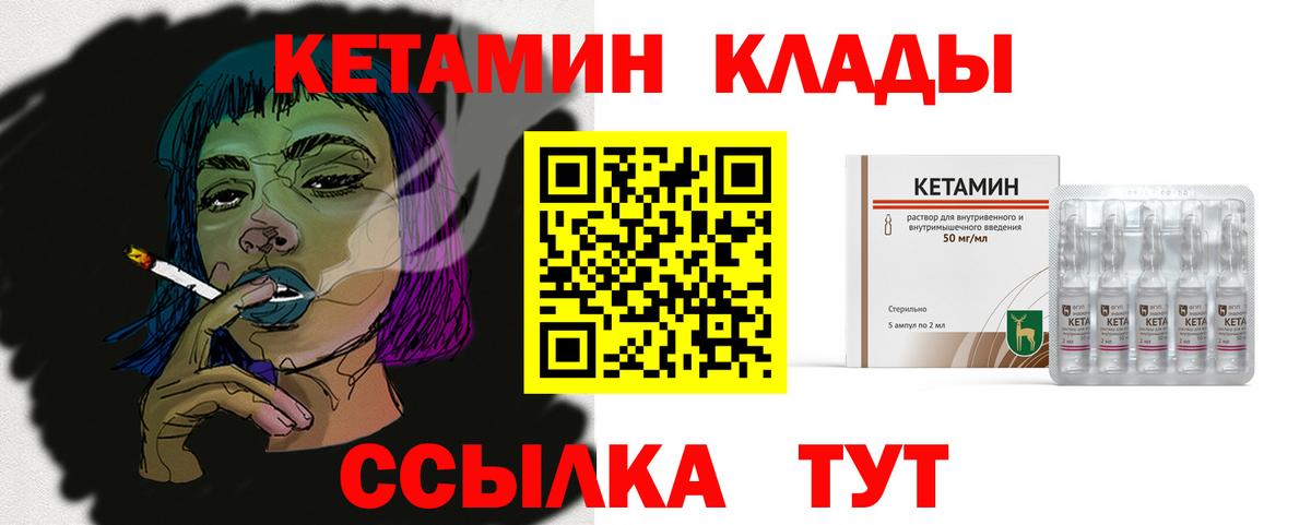 КЕТАМИН VHQ  Вход с VPN  КЕТАМИН ketamine  Барнаул 