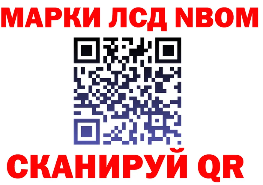 Марки N-bome 1,5мг маркетплейс дарк нет hydra Барнаул