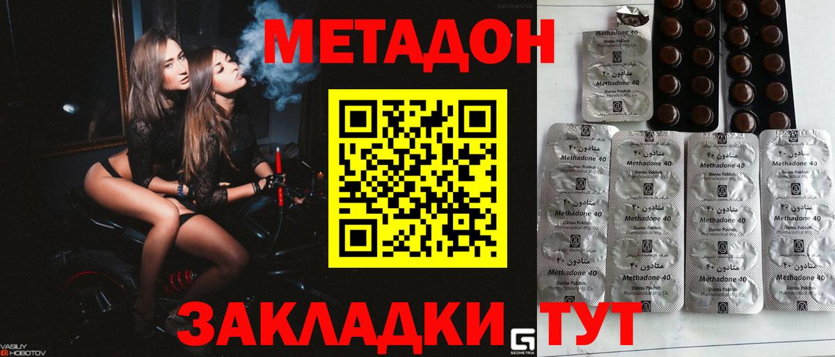 Метадон мёд Барнаул