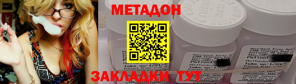 МЕТАДОН мёд  Вход с VPN  Метадон VHQ  Барнаул 