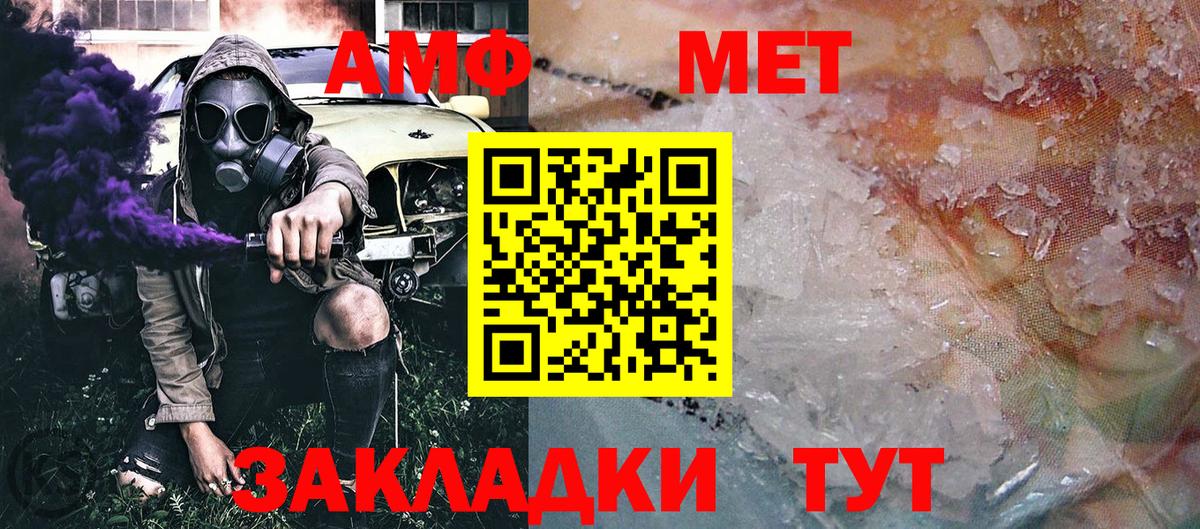 МЕТАМФЕТАМИН Methamphetamine  МЕТАМФЕТАМИН Methamphetamine  Барнаул  Вход с VPN 