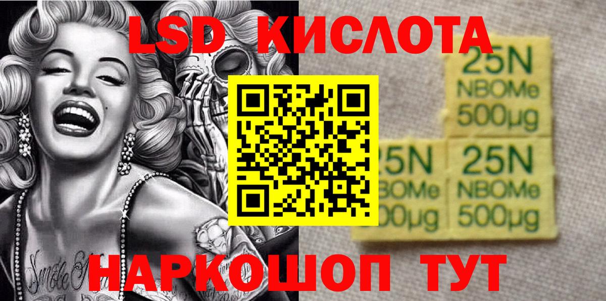 Наркотические марки 1500мкг Барнаул
