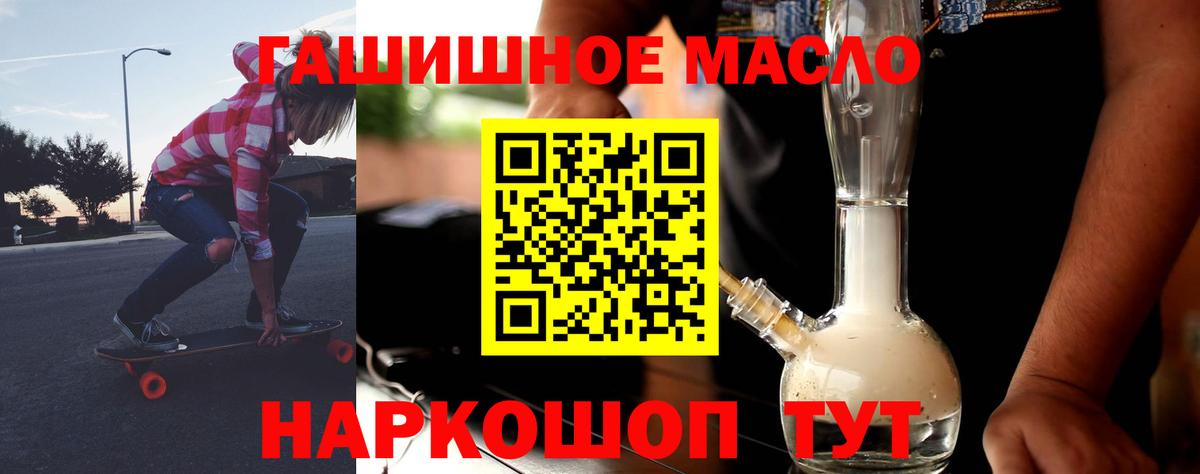 Барнаул  ТГК THC oil  Вход с VPN 
