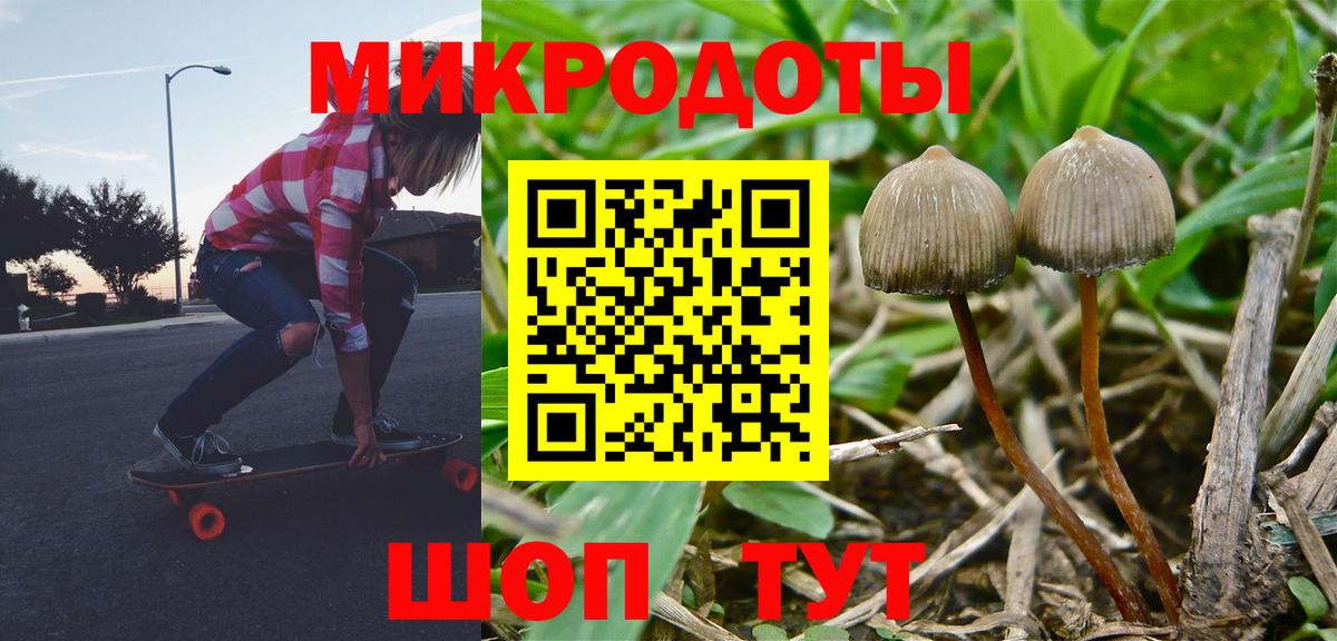 Псилоцибиновые грибы Magic Shrooms  Вход с VPN  Барнаул 